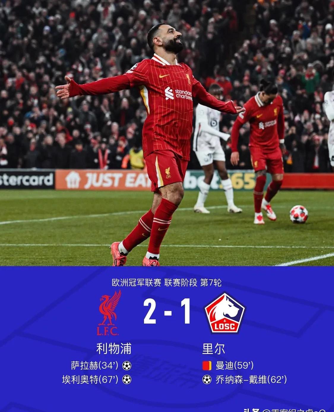 主核心关键词包含萨拉赫重要时刻出色防守，热火带队取胜！的词条