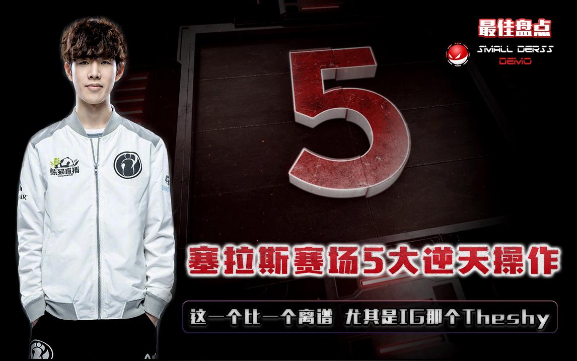 爱游戏登录入口包含TheShy重返赛场，夺冠首场状态出色，法国队观众沸腾！上演精彩一战的词条